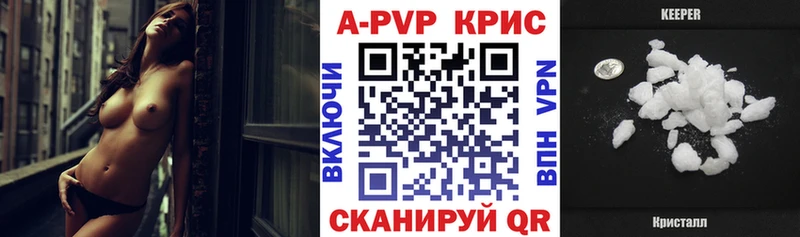 Alpha PVP Соль  Цимлянск 
