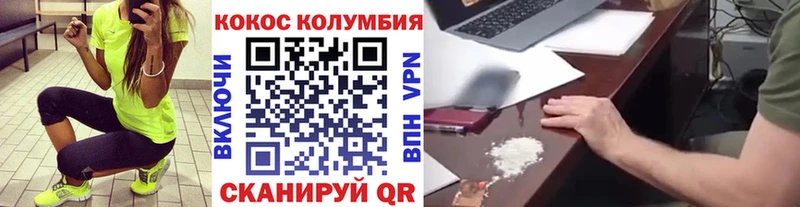 Кокаин Columbia KRAKEN ONION Цимлянск