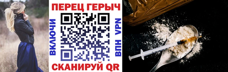 ГЕРОИН афганец  где найти   Цимлянск 