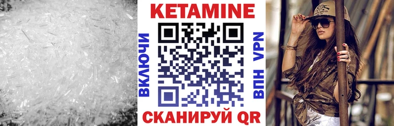 Кетамин ketamine  MEGA рабочий сайт  Цимлянск 