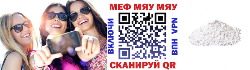 мега ССЫЛКА Цимлянск МЯУ-МЯУ mephedrone